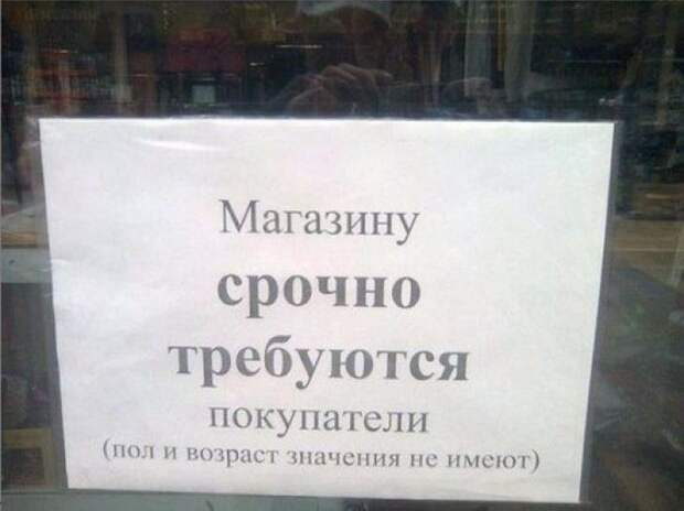 Смешные надписи и объявления  надписи, объявления, смешные
