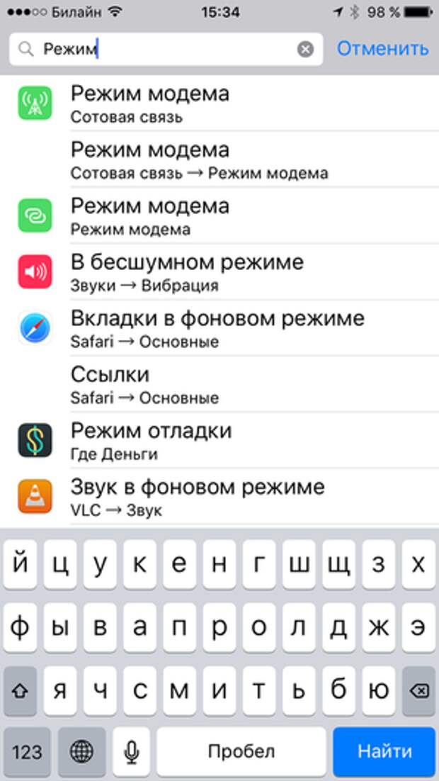 Поиск по настройкам