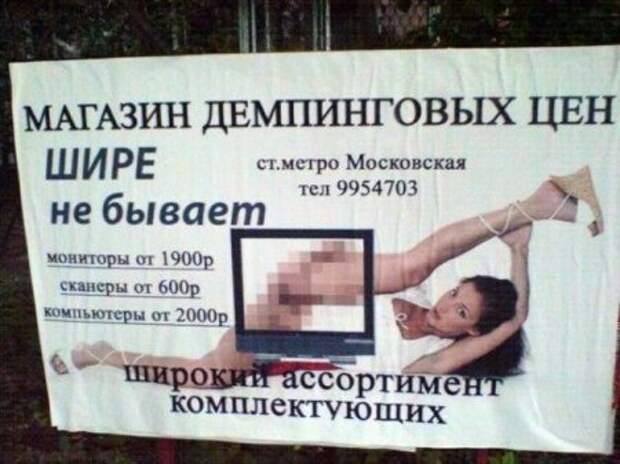 Забавные объявления на Поржать.