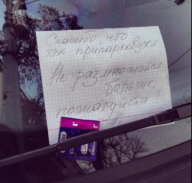 Записки!!! записки, прикол, юмор