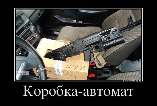 Подборка  демотиваторов демотиваторы, юмор