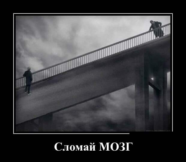 Демотиваторы (30 фото)