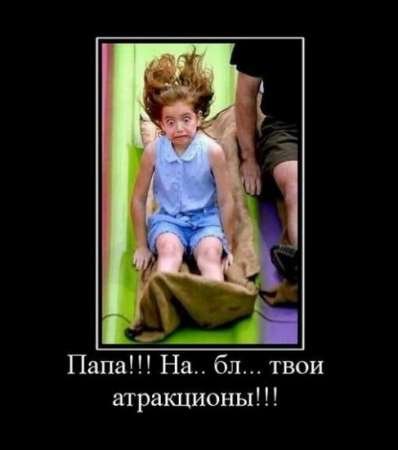 Фотографии с прикольными подписями, новые демотиваторы.
