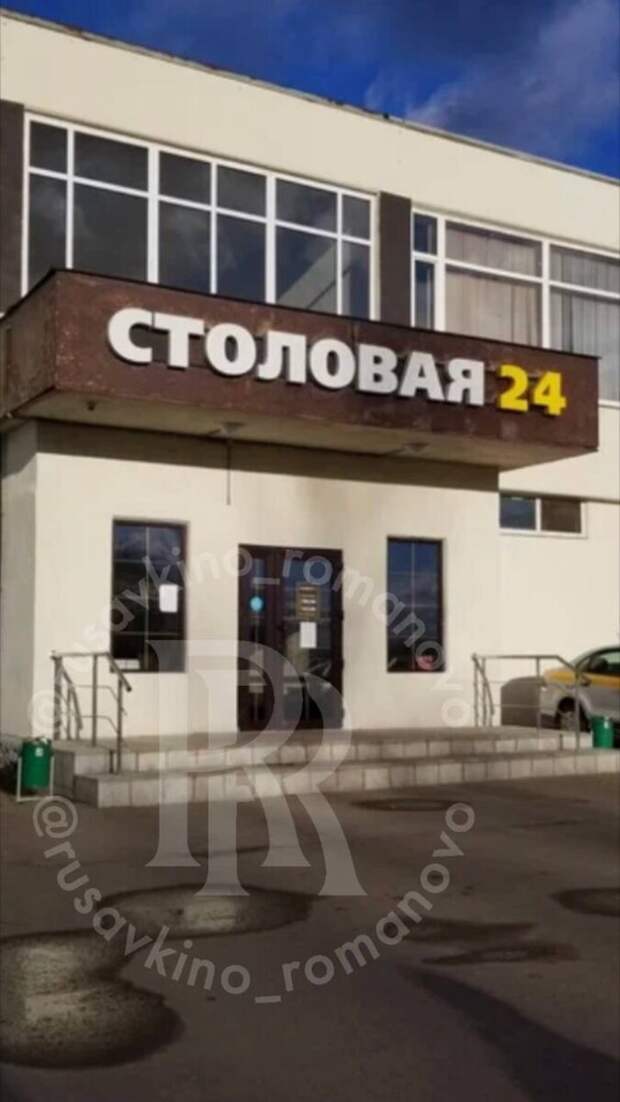 Фото тг-канала "Русавкино-Романово"