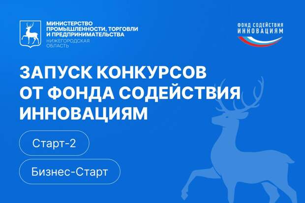 Предприятия Нижегородской области могут получить до 18 млн рублей