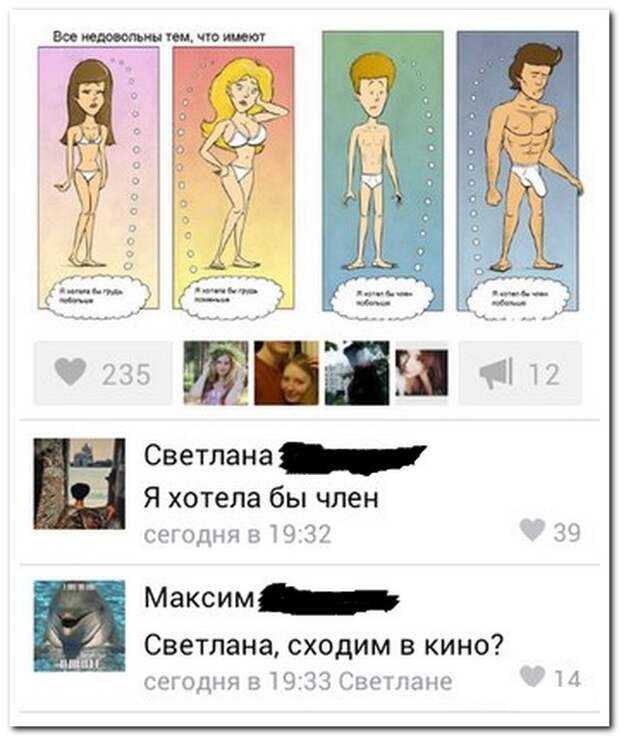 Смешные комментарии из социальных сетей 07.05.15 комментарии, прикол, соцсети, юмор