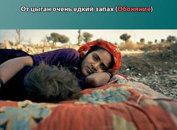 Как цыгане вводят человека в состояние транса транс, цыгане