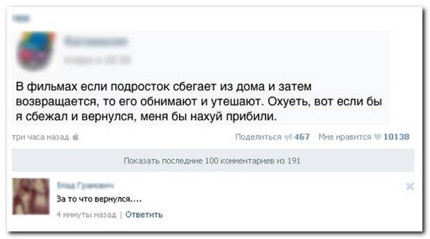 Смешные комментарии из социальных сетей 20.04.14 комментарии, прикол, соцсети