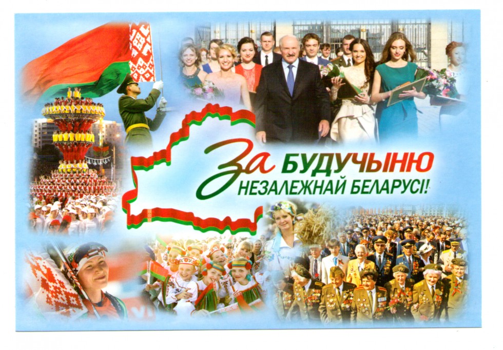 Полная правда о выборах в Беларуси