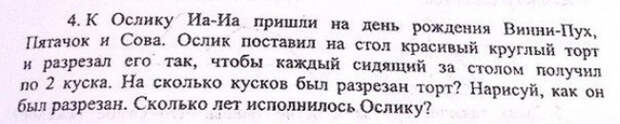 идиотские учебники 