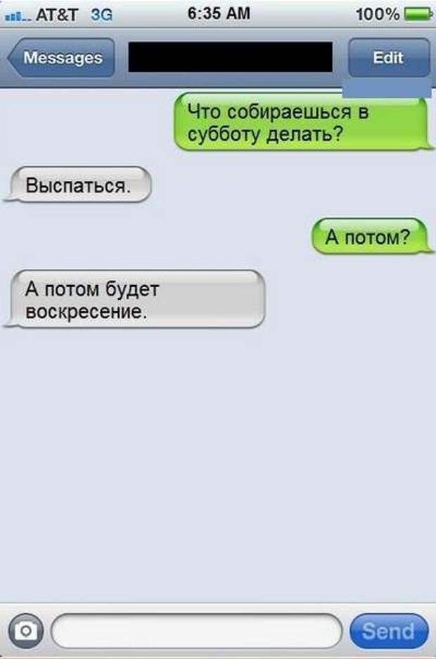 Прикольные СМС-ки Прикольные СМС-ки