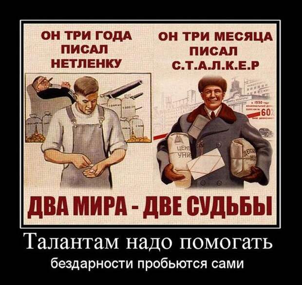 Демотиваторы (42 фото)