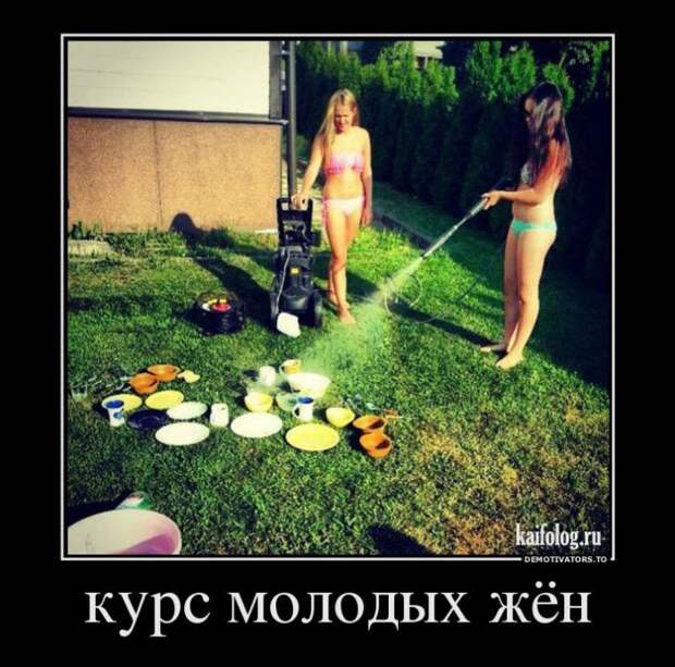 Демотиваторы про отношения и совместную жизнь (55 фото) Демотиваторы про отношения и совместную жизнь (55 фото)