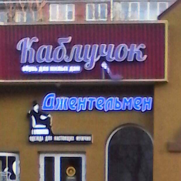 Совпадение? Не думаю... Совпадение? Не думаю... подкаблучник, прикол, юмор