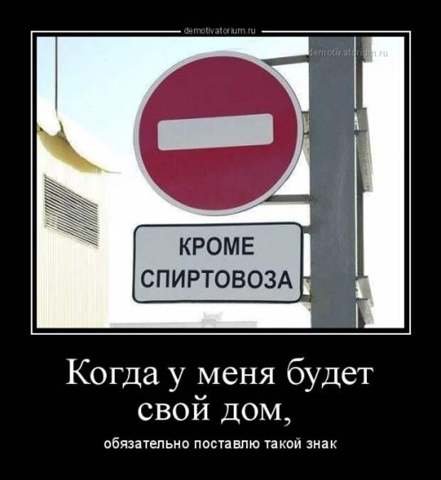 Свежие демотиваторы (13 фото)