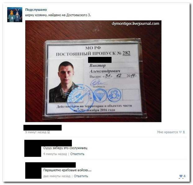 Комментарии из соцсетей
