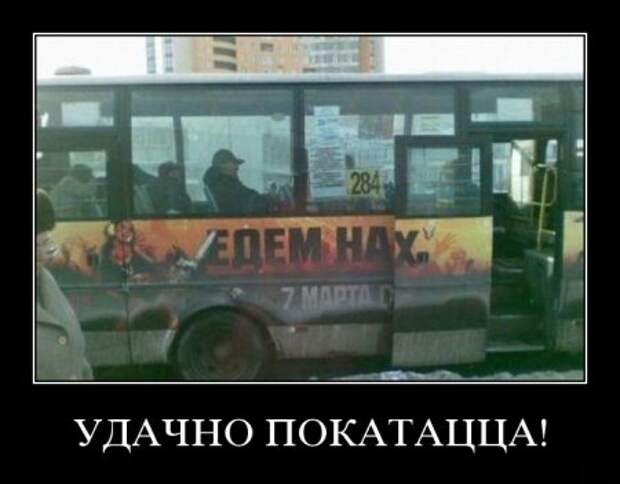 Смешные демотиваторы у нас каждый день!