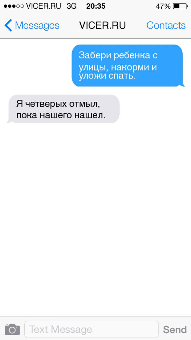 смс о семейных отношениях 
