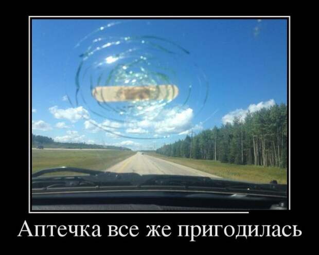 Демотиваторы (30 фото) Демотиваторы (30 фото)