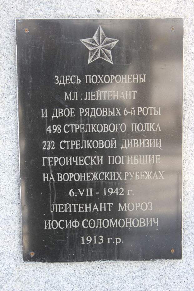 Забытые сражения. 6-я рота