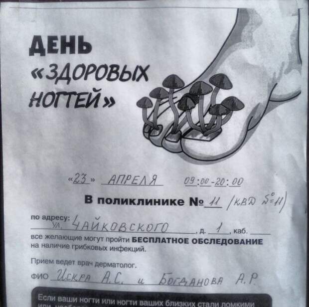 смешные надписи, объявления, маразмы