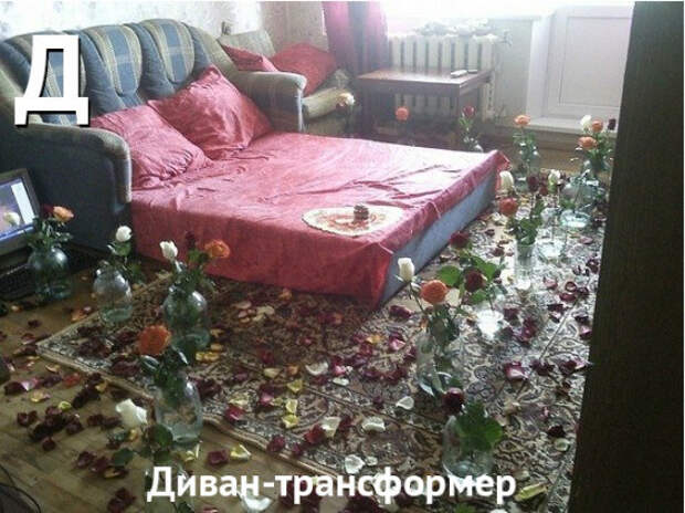 диван