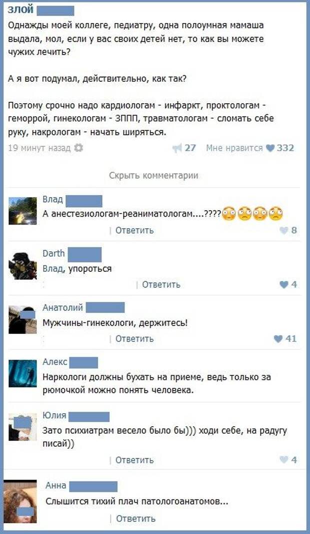 Врачебные истории
