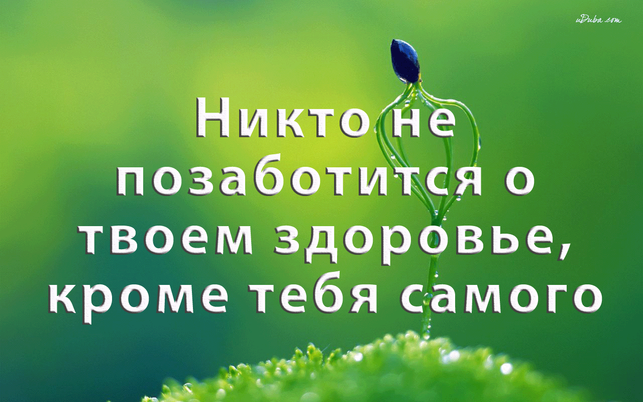 Каждому, кто желает сохранить красоту и молодость на долгие, долгие годы Каждому, кто желает сохранить красоту и молодость на долгие, долгие годы