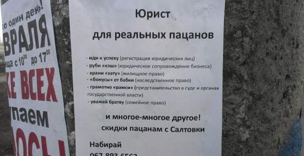 Забавные объявления и народный креатив (32 фото)