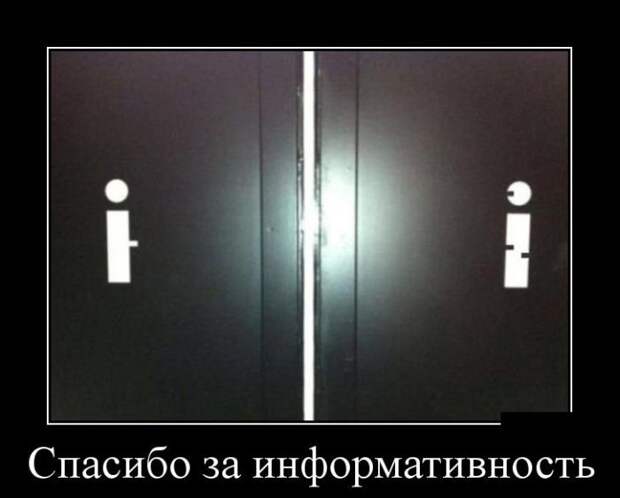 Демотиваторы (30 фото)