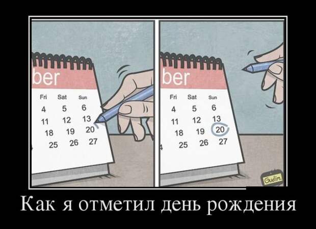 Демотиваторы (30 фото)