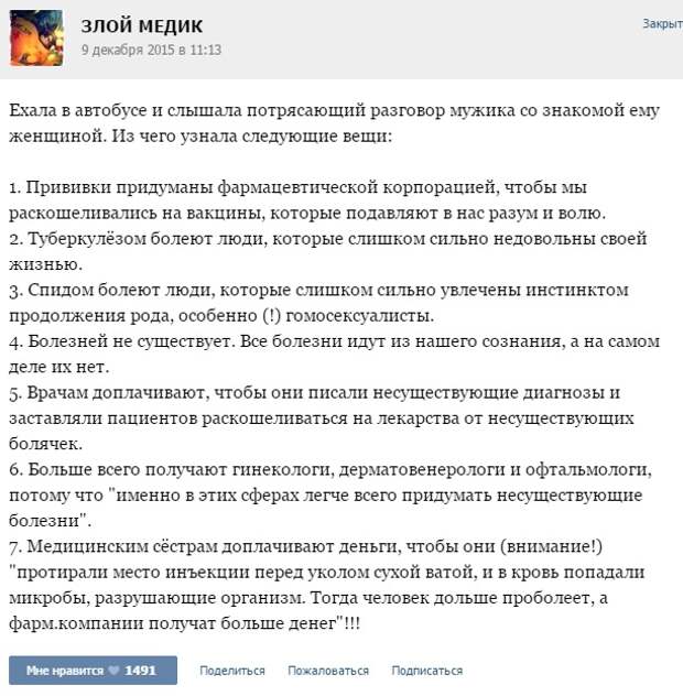 Курьезные случаи из врачебной практики. Часть 49 (33 скриншотов)