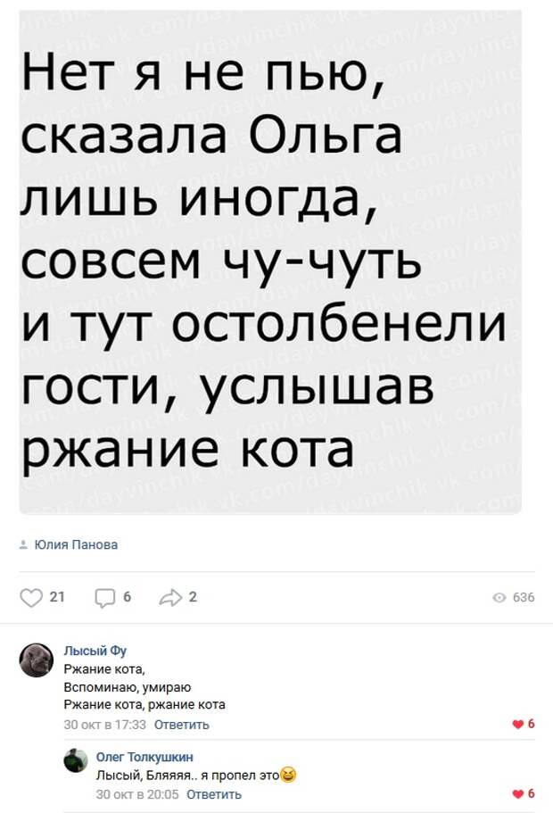 Волна позитива в остроумных комментариях из социальных сетей Волна позитива в остроумных комментариях из социальных сетей