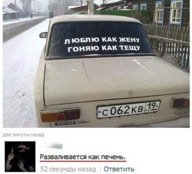 Ржака из социальных сетей