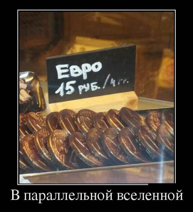 Демотиваторы (30 фото)