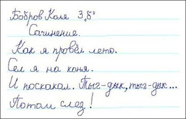 Перлы написанные детьми дети, надписи, юмор