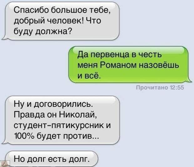 Приколы в СМС