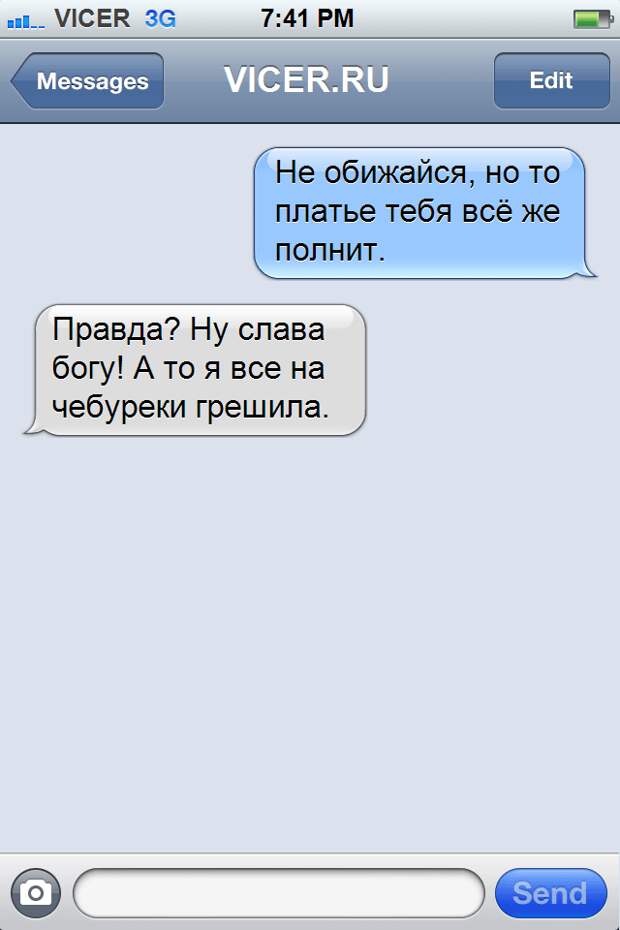 смс от подруг 