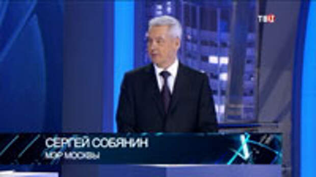Право знать. 30.10.2015. Сергей Собянин