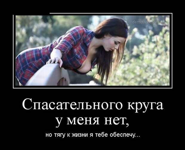 Сборник демотивационных приколов Сборник демотивационных приколов