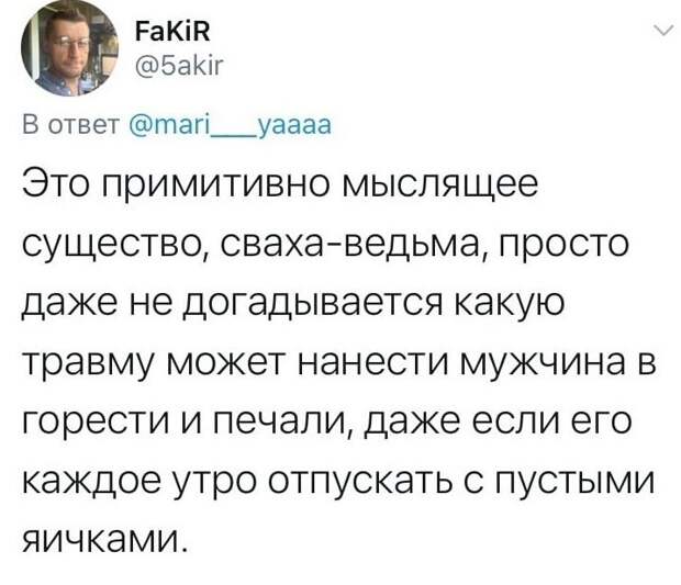 Пользователи Твиттера не оставили слова горе-свахи без внимания