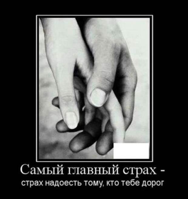 Демотиваторы о любви и про любовь.