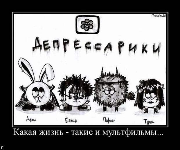 Подборка демотиваторов (84 фото)
