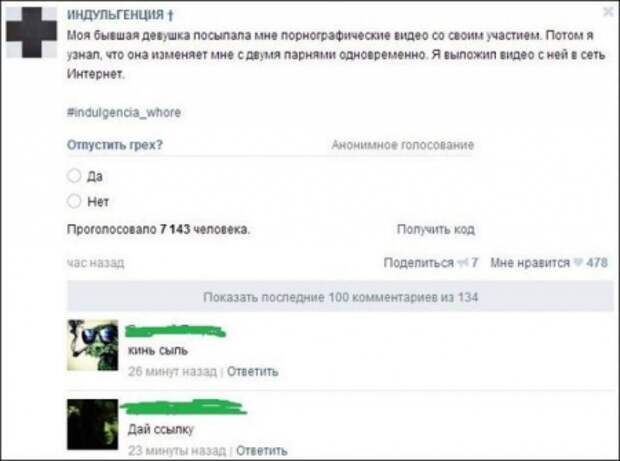 Смешные комментарии из социальных сетей прикол, социальная сеть