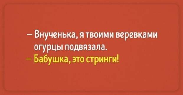 Открытки о наших любимых, но таких забавных бабушках бабушки, открытки
