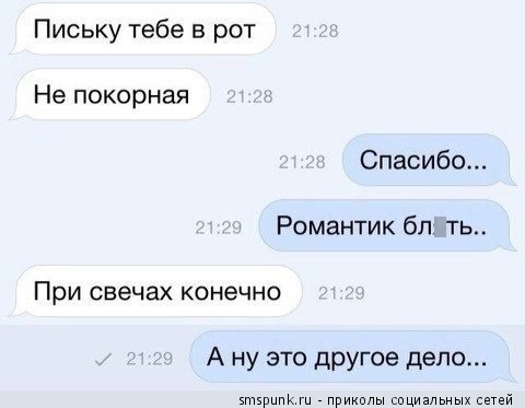 Приколы из социальных сетей и смешные смс-диалоги (30 картинок) Приколы из социальных сетей и смешные смс-диалоги (30 картинок)