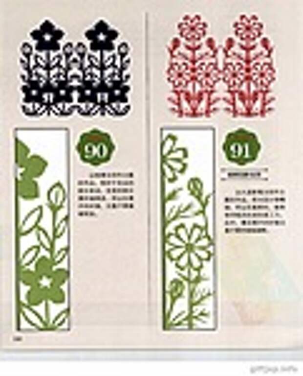 Сolorful cut - paper art 1