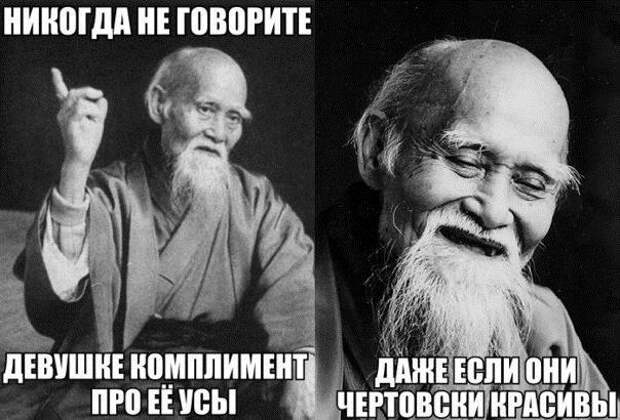 Морихей Уэсиба (1)