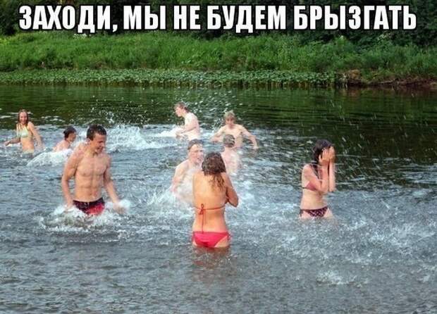 Как я провел лето ...