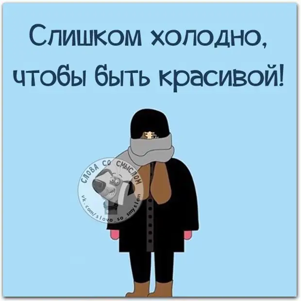 Уважайте своих родителей.  Они закончили школу без Гугла и Википедии Когда, штучек                               , ниже  Ссылка, ссылкам, найдешь, всячины, смешной, интересной, всякой, много, далеко, картинках, родители, фразочки, Позитивные, почему, терпели, вопроса, возникает, сразу